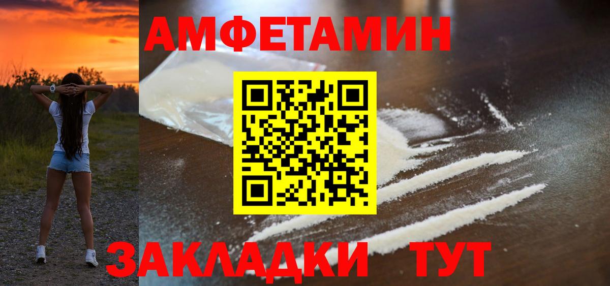   ССЫЛКА  Amphetamine  Вход с VPN  Амфетамин Premium  Большой Камень 