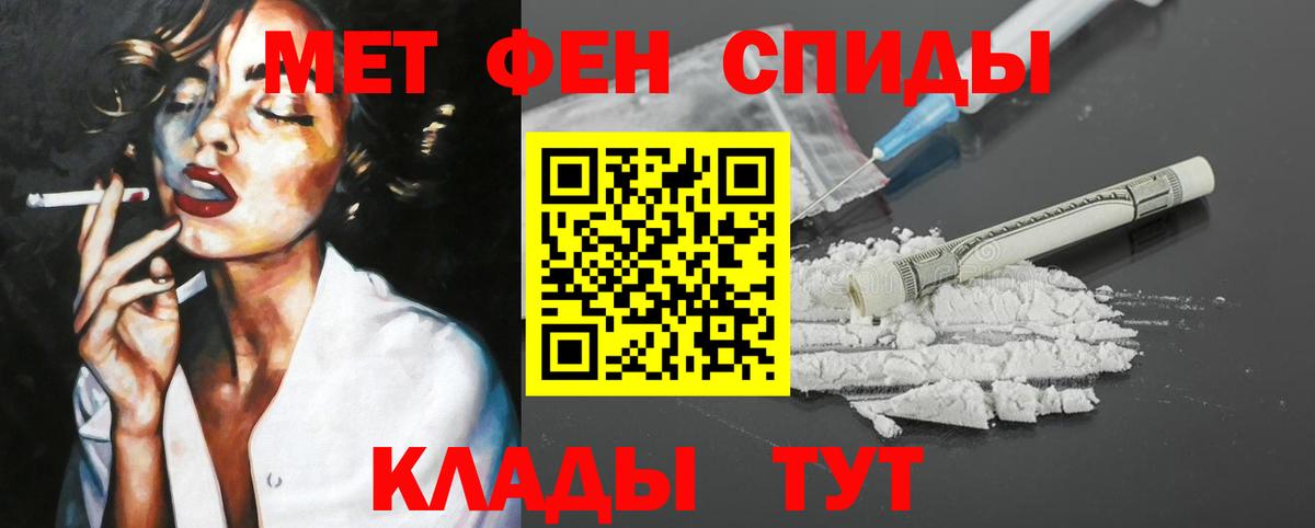 Амфетамин 97% Большой Камень