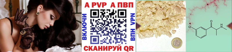 Alfa_PVP VHQ  купить наркотик  Большой Камень 