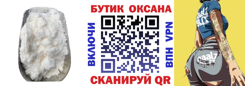 блэк спрут как зайти  Большой Камень  БУТИРАТ бутик 