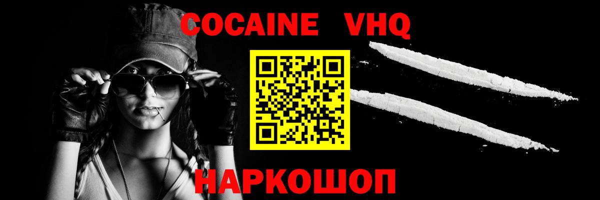 COCAIN Columbia Большой Камень