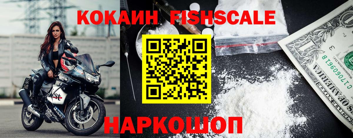 Кокаин Эквадор  Вход с VPN  Cocaine Колумбийский  Большой Камень 