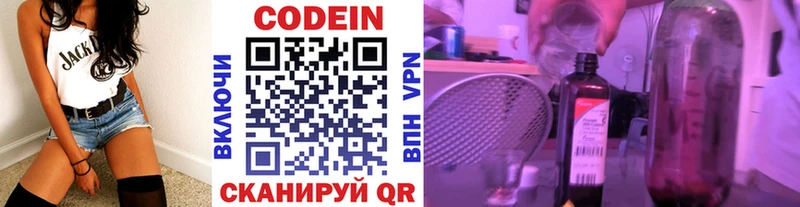 OMG вход  Большой Камень  Codein напиток Lean (лин) 