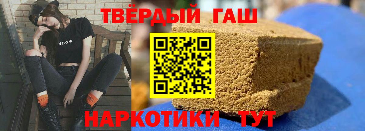 Большой Камень  Гашиш  Вход с VPN  ГАШ 40% ТГК  ГАШ Изолятор 