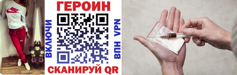 гидра tor  Большой Камень  ГЕРОИН VHQ 