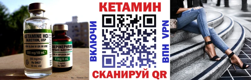 Кетамин ketamine Большой Камень