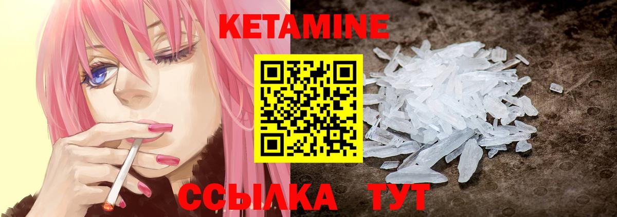 Кетамин VHQ  Вход с VPN  Большой Камень 