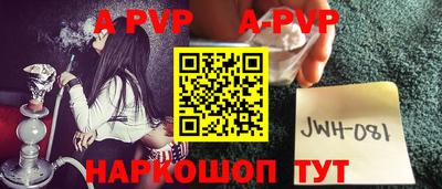 ALPHA-PVP Вязники