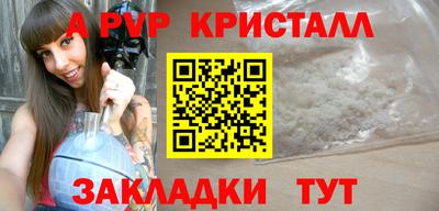 ALPHA-PVP Вязники