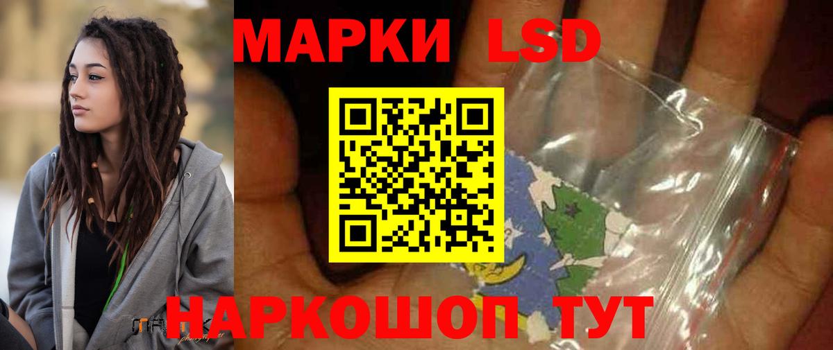 ЛСД экстази кислота  ЛСД экстази кислота  Вход с VPN  Большой Камень 