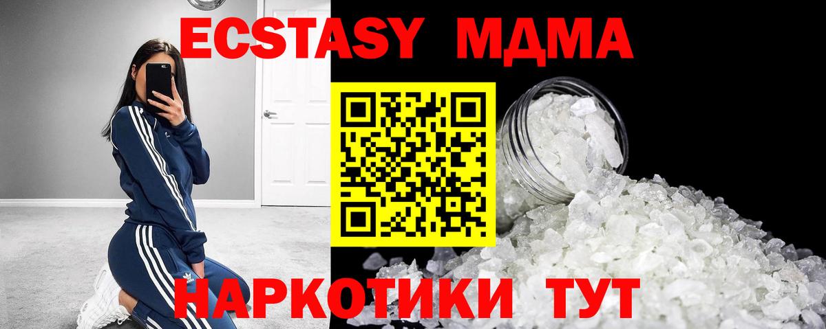 МДМА  Вход с VPN  Большой Камень  MDMA crystal  MDMA crystal 