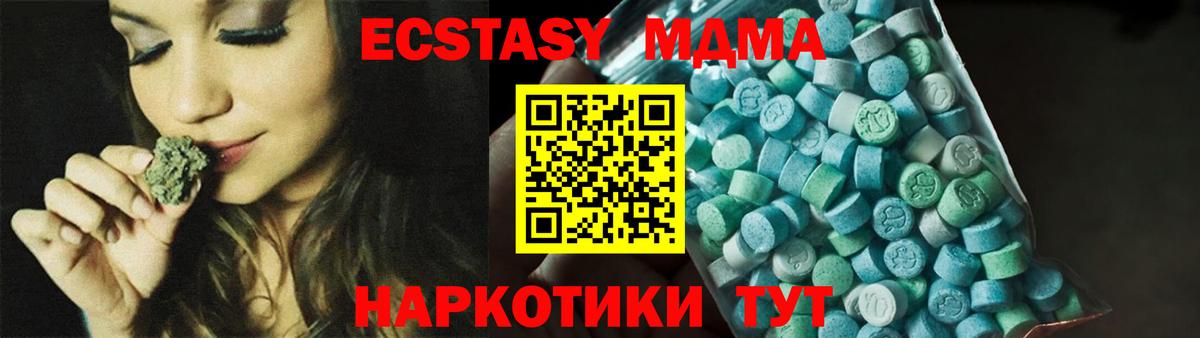 MDMA crystal Большой Камень