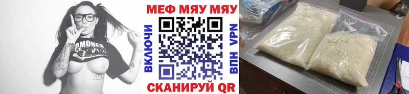 МЯУ-МЯУ мука  Большой Камень 