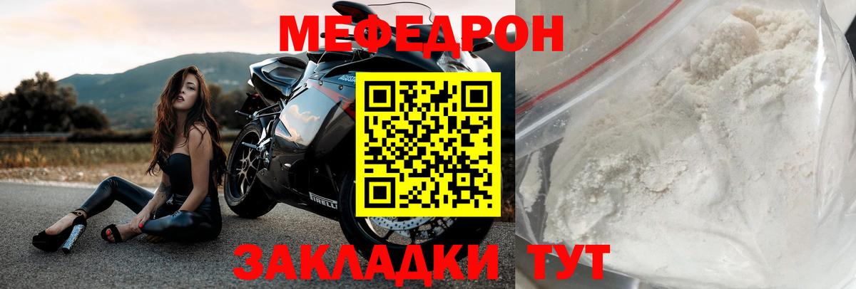Большой Камень  Мефедрон 4 MMC  Вход с VPN 