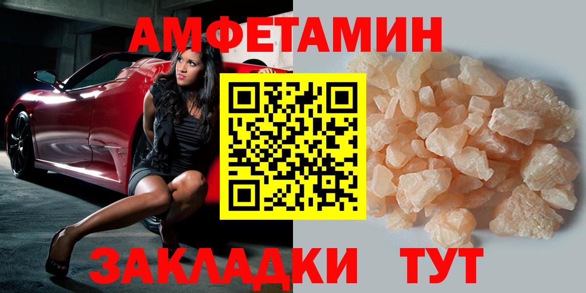 Большой Камень  МЕТАМФЕТАМИН винт  Вход с VPN  МЕТАМФЕТАМИН винт 