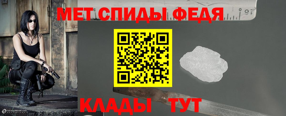 Первитин Methamphetamine Большой Камень