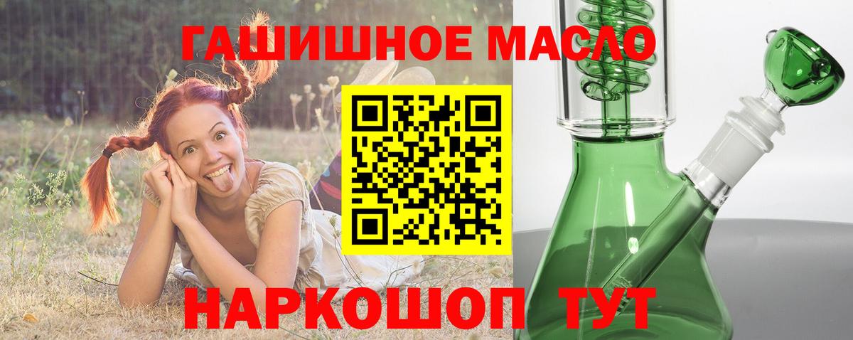 Дистиллят ТГК гашишное масло Большой Камень