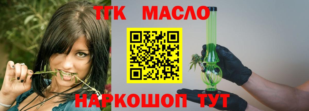 Большой Камень  Дистиллят ТГК THC oil  Дистиллят ТГК Wax  Вход с VPN 